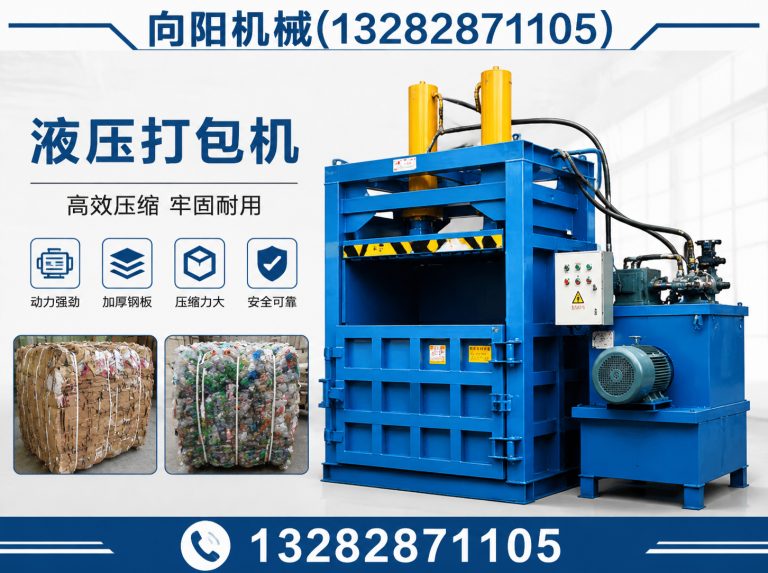 潜江全自动打包机展示图