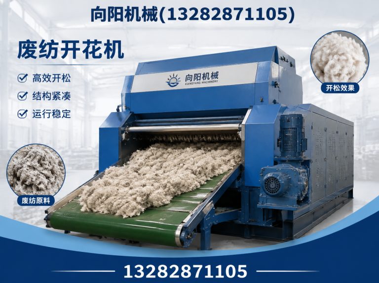 潜江再生纤维加工设备展示图
